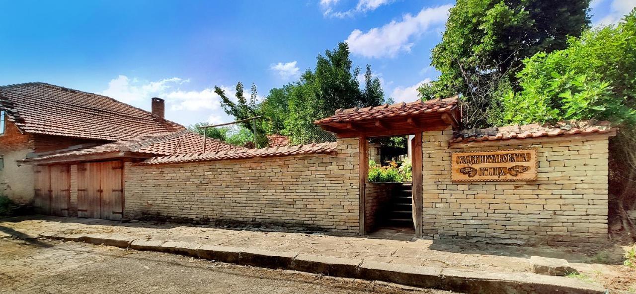 Villa Хаджикольовата Къща à Medven Extérieur photo